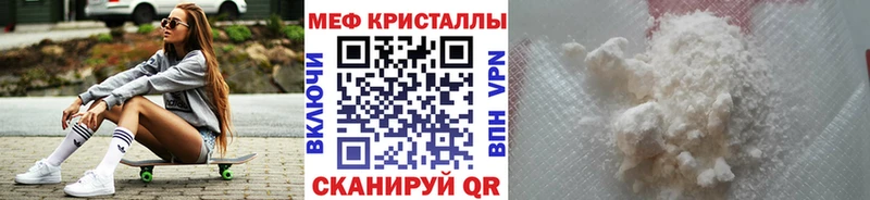 Мефедрон mephedrone  где найти наркотики  Домодедово 
