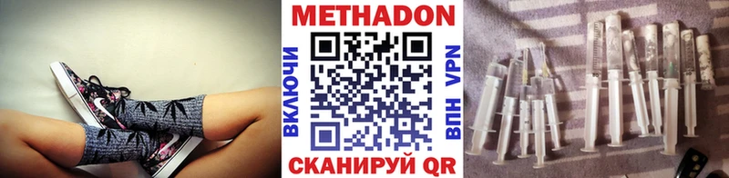 МЕТАДОН белоснежный  Домодедово 